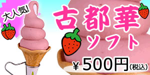 當麻の家オリジナルソフトクリーム